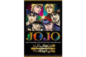 Which JoJo's Bizarre Adventure Lead Is the Best: A Complete Guide to Anime's Most Iconic Crew
