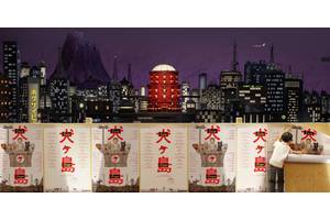 Where to Watch Isle of Dogs