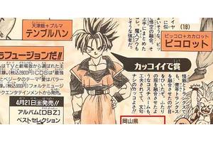 Dragon Ball Owes Us a Better Gohan x Trunks Fusion, And We Can Prove It