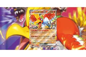 Leaked Pokémon TCG "Destined Rivals" Set Might Contain Cards From Two Highly Popular Japanese Sets