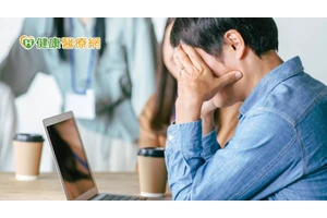 職場霸凌每個人面對方式不同！常見4類型　了解自己學習拒絕、尋求幫助