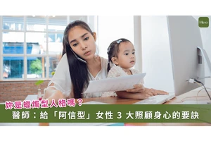 你不是天生堅強，而是有「長女病」！精神科醫師揭「蠟燭型人格」壓力真相，快檢視是否陷入 3 問題