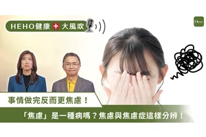 別讓焦慮拖垮你！楊聰財醫師提醒：睡不好、效率差是警訊
