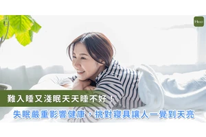難睡、淺眠怎麼辦？面對現代社會的睡眠危機，善用 1 助眠神器讓你睡到自然醒