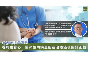 長輩們的「解憂雜貨店」！台北慈濟醫師李嘉富    與妻共創幸福社區