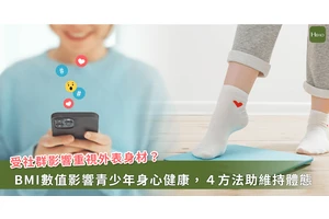 BMI跟青少年的身心症有關？醫學期刊揭驚人發現