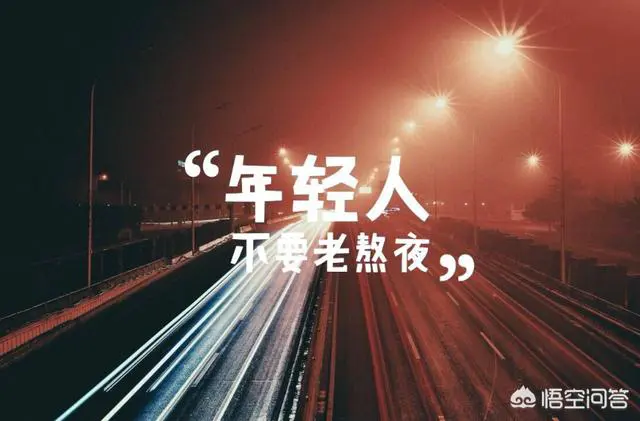 90后们知道的日常养生方式有哪些?-第4张图片-就爱百科 90后们知道的日常养生方式有哪些?-第4张图片-就爱百科